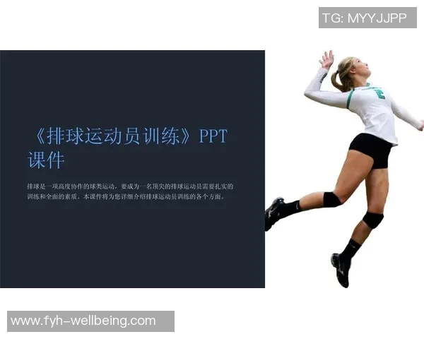 科学排球意识训练方法探究与实践提升运动员竞技水平的有效策略