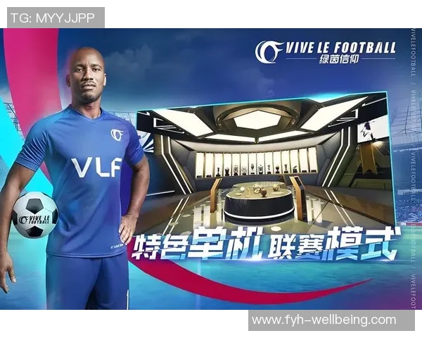 畅玩足球明星赛游戏下载尽享激情与乐趣的全新体验