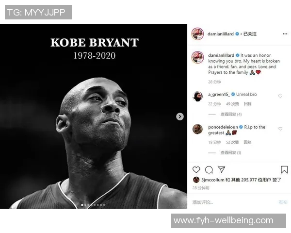 科比去世引发足球明星悼念运动界共同缅怀传奇巨星的影响与遗产